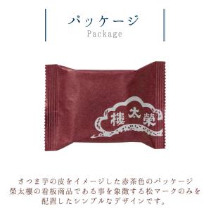 【販売季節外】お中元 榮太樓 【季節商品】芋金...の詳細画像4