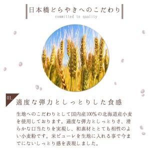 母の日 榮太樓 【季節商品】日本橋どらやき 桜...の詳細画像5