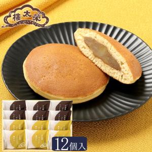 【販売終了】母の日 父の日 榮太樓 【季節商品】日本橋どらやき 栗あん 12個入（つぶしあん×6個・栗あん×6個）｜eitaro