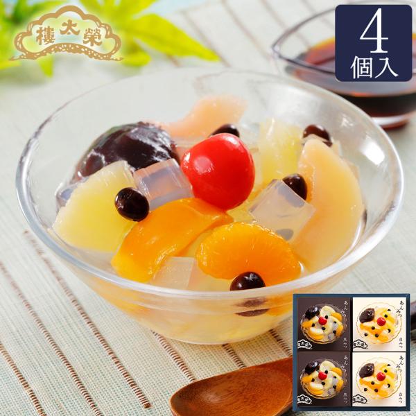 榮太樓 あんみつ 4個入(黒みつ×2個・白みつ×2個) AM1