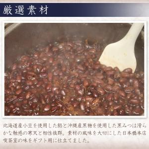【期間限定送料無料】お中元 榮太樓 あんみつ ...の詳細画像3