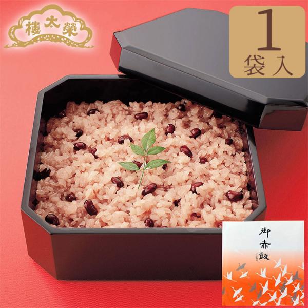 榮太樓 御赤飯 ごま塩付（お日保ちパック）1袋