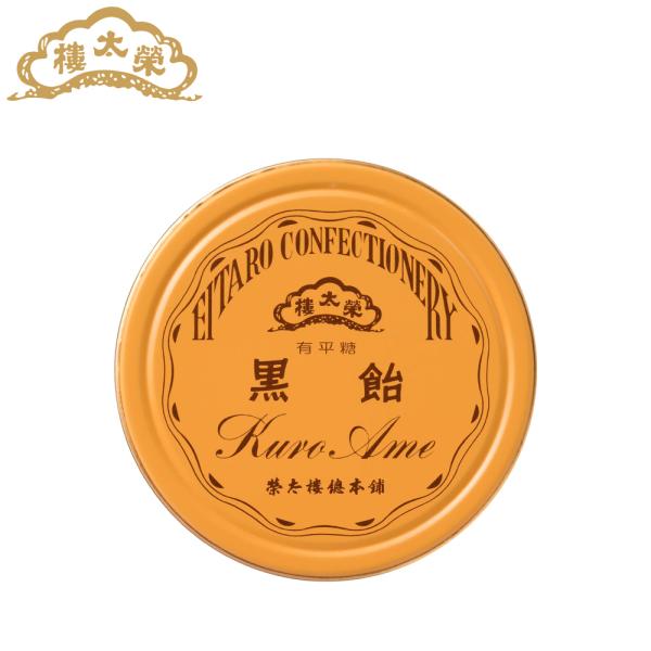 お歳暮 年賀 榮太樓 榮太樓飴 ポケット缶 黒飴 50g