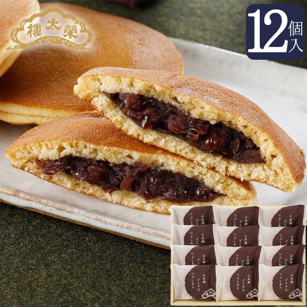 榮太樓 日本橋どらやき つぶしあん 12個入 どら焼き