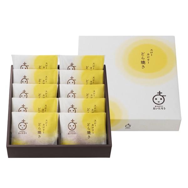 榮太樓 からだにえいたろう スローカロリーどら焼き 10個入