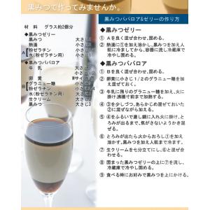 お中元 榮太樓 和菓子屋の黒みつ 270g 1...の詳細画像5