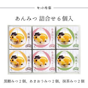 【季節限定】お中元 榮太樓 和菓子屋のあんみつ...の詳細画像5