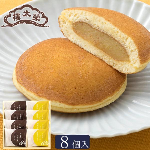 父の日 夏ギフト お中元 榮太樓 【季節商品】日本橋どらやき 蜂蜜れもん 8個入(つぶしあん×4個・...