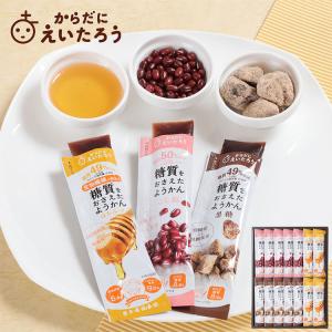 バレンタイン 和菓子 榮太樓 からだにえいたろう 糖質をおさえたようかん 3種アソート 14本入