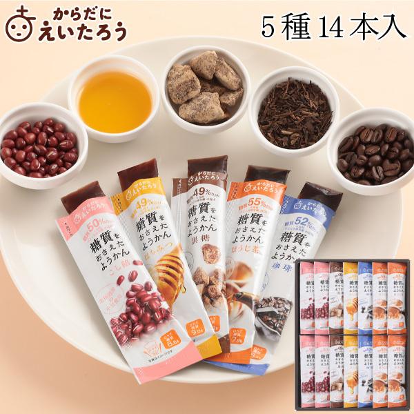 榮太樓 からだにえいたろう 糖質をおさえたようかん 3種アソート 14本入