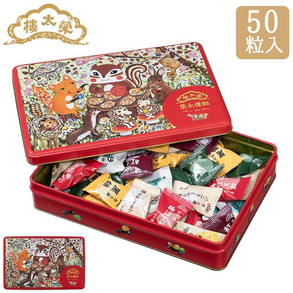 お歳暮 年賀 【季節限定】ちさりすコラボレーション缶 榮太樓飴50粒入