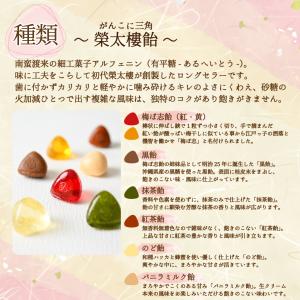 【ネコポス便・送料無料】敬老 七五三 榮太樓飴...の詳細画像4