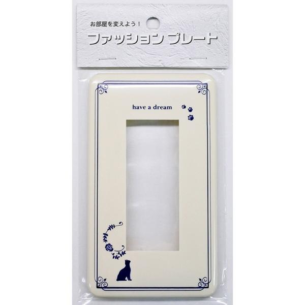 オーム電機 スイッチプレート ネコ 3個口用 HS-UF03 00-4636