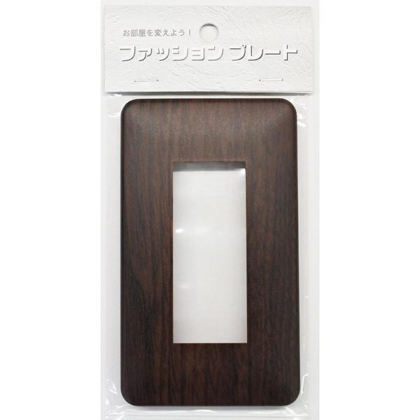 オーム電機 スイッチプレート 木目調C 3個口用 HS-UW09 00-4688