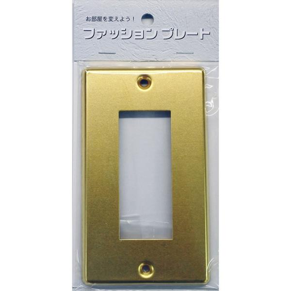オーム電機 スイッチプレート 真鍮 3個口用 HS-UC03 00-4700