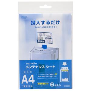 オーム電機 シュレッダー メンテナンスシート A4機種対応