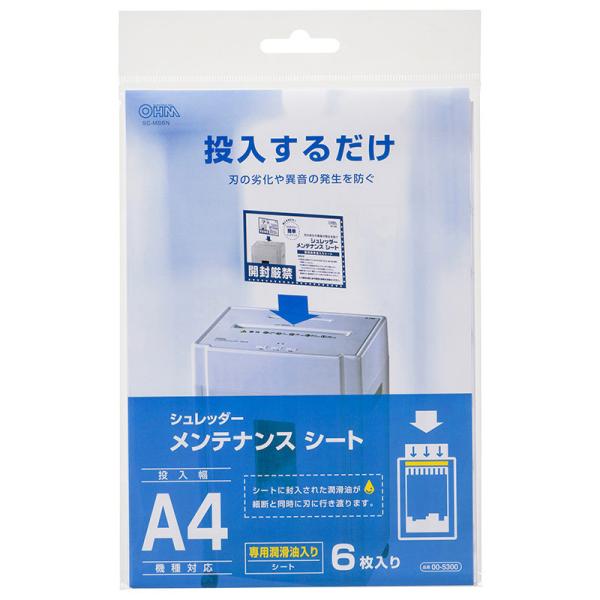オーム電機 シュレッダー メンテナンスシート A4機種対応 6枚入り SC-MS6N 00-5300