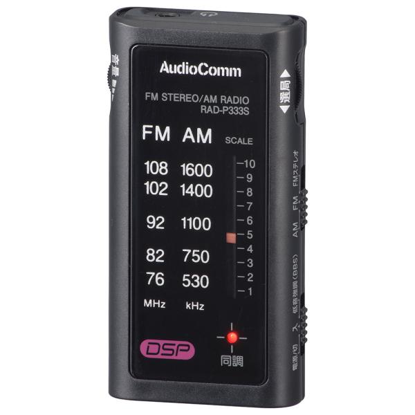 オーム電機 AudioCommライターサイズラジオ イヤホン専用 ブラック RAD-P333S-K ...