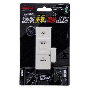 オーム電機 防犯アラーム 開放＆衝撃検知型 OSE-AW1A-W 07-8303