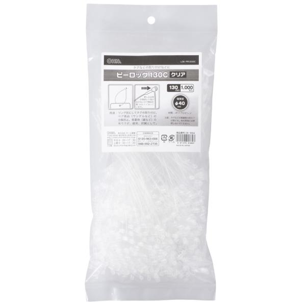 オーム電機 ピーロック 130mm クリア 1000本入 LOB-PR13100C 09-1664