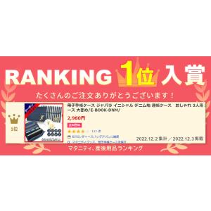 母子手帳ケース ジャバラ イニシャル デニム地...の詳細画像1