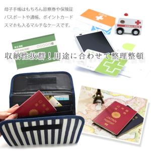 デニム 母子手帳ケース ジャバラ マルチケース...の詳細画像2