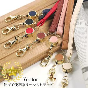 伸びるリール付きストラップ　リールキーホルダー　リール付きストラップ　伸びる