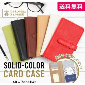 スキミング防止 無地 カードケース クレジットカード メール便送料無料 /E-CARD (A7-2)/｜eito