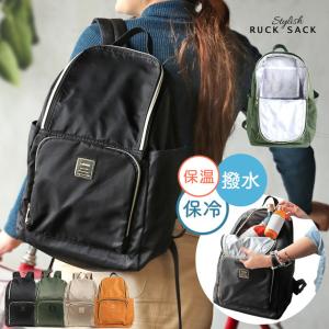 保冷 保温 リュック 大容量 おしゃれ 軽い リュックサック 防水 保冷バッグ 保冷リュック/COOL-RUCK｜EITOレディースバッグアパレル雑貨