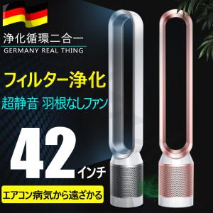 タワーファン 冷風 スリム扇風機 羽なし 空気清浄機 脱臭 首振り タイマー機能 リモコン付 暖風なし Tiuo 13 Eito Ct 通販 Yahoo ショッピング