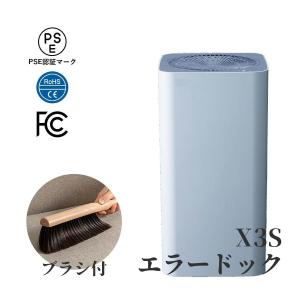 【Airdog正規品2タイプ選択可！】Airdog X3S エアドッグ 高性能空気清浄機 TPAフィルター