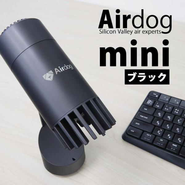 【12分で車内クリーン！】Airdog mini エアドッグミニ 正規品 持ち運べる 高性能 エアド...