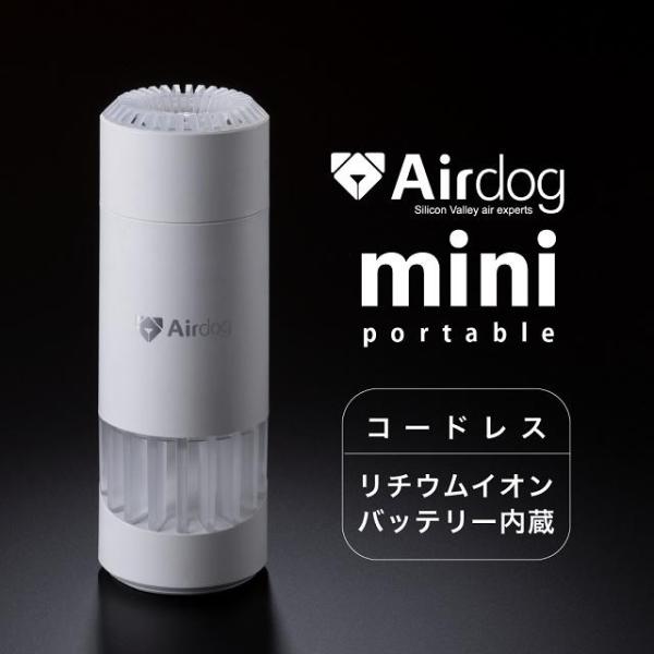 【12分で車内クリーン！】Airdog mini エアドッグミニ 正規品 持ち運べる 高性能 エアド...