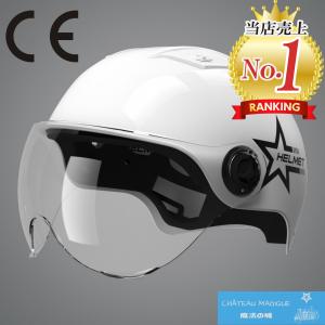 自転車 ヘルメット ハーレー風 大人 義務化　レンズ