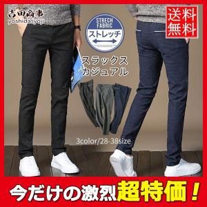 横 ストライプパンツ メンズの商品一覧 通販 Yahoo ショッピング