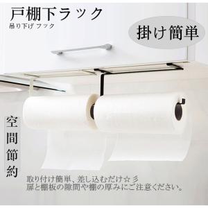 戸棚下ラック タワー 戸棚下ラック お歳暮 福袋2021クリスマスプレゼント 収納 吊り下げ フック キッチンペーパー ラップ、ペーパータオルホルダー