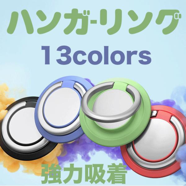 バンカーリング 携帯リング ホールドリング スマホリング フィンガーリング 落下防止 iphone ...