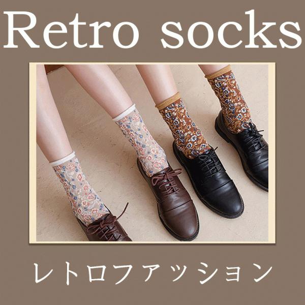 ソックス レディース 靴下 くつした  秋 冬 クルー フラワー 花 可愛い おしゃれ  プレゼント...