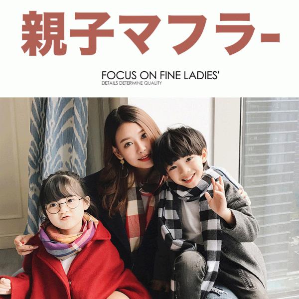 マフラー キッズマフラー ふんわり 柔らかい 上質 お洒落 祝い シンプル おしゃれ  プレゼント ...