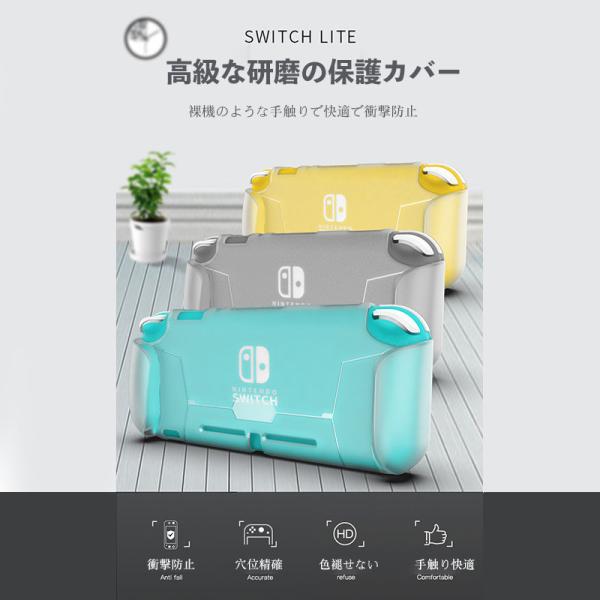 Nintendo Switch Lite ニンテンドースイッチライト ケース カバー ハンドグリップ...