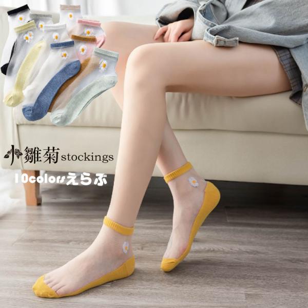 靴下 レースショートソックス 美脚 レディース シースルー シアー 脱げにくい ハート ソックス 靴...