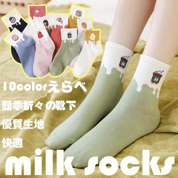 靴下 ソックス レディース 3足セット ワンポイント 学生 学校 かわいい 刺繍 おしゃれ ワンポイ...