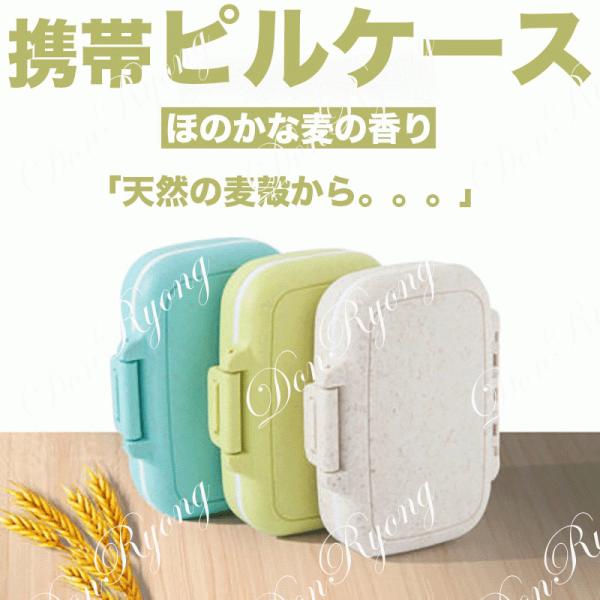 ピルケース  おしゃれ かわいい 持ち運び 携帯 薬ケース サプリメントケース 薬入れ 薬箱 旅行 ...