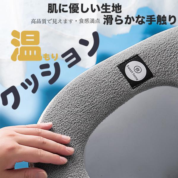 紐付きシート   シート 便座シート 便座カバー 厚さ 温もり 通気  厚織 滑り止めッション 出張...
