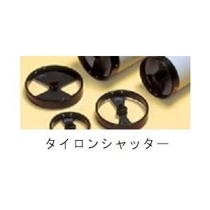 タイロンシャッター TSC250Pの商品画像