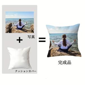 世界に1つだけの オリジナル クッションカバー オーダーメイド 家族