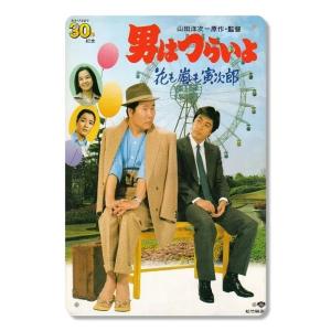 『男はつらいよ 花も嵐も寅次郎』1982年映画ポスター　 メタルサイン　ブリキ看板　インテリア雑貨　お部屋　お店　バー　飾り物　
