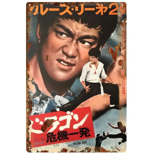 ブルース・リー Bruce Lee　武術家 俳優　截拳道　アメリカ雑貨　★レトロ調★ブリキ看板/飾り...