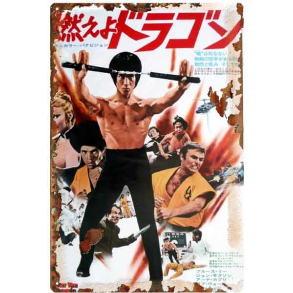 ブルース・リー Bruce Lee　武術家 俳優　截拳道　アメリカ雑貨　★レトロ調★ブリキ看板/飾り...