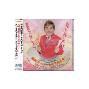 きみまろ ネタ 邦楽その他の音楽ソフト の商品一覧 邦楽 Cd 音楽ソフト チケット 通販 Yahoo ショッピング